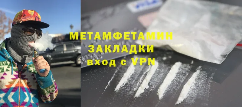 Метамфетамин Methamphetamine  Арамиль 